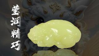 为粉丝定制的黄口貔貅,欢迎来老刘家定制和田玉,淘料设计加工雕刻一条