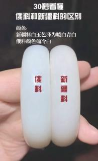 💎和田玉:俄料与新疆料大比拼🔍